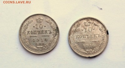 Погодовка 10 копеек николая 2 11 монет. до 6.06.19 22:00 - IMG_9939.JPG