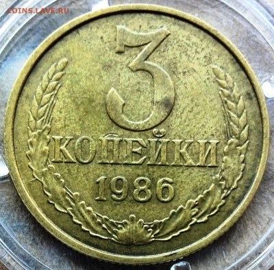 3 копейки 1986г. соосность 90 градусов. - IMG_20190604_143505