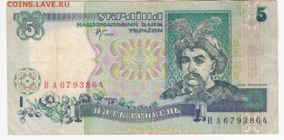 УКРАИНА - 5 гривен 2001 г. до 10.06 в 22.00 - IMG_20190604_0010