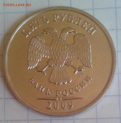 5 рублей 2009 ММД магнитная монета зеркало proof ? - 20190604_164245-1