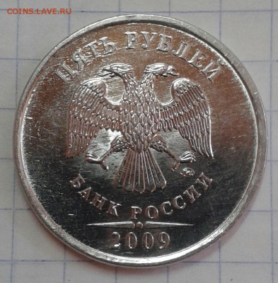 5 рублей 2009 ММД магнитная монета зеркало proof ? - 20190604_162804-1