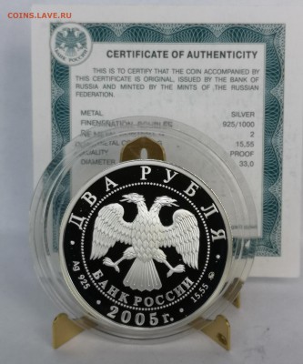 2 рубля 2005 год Знак зодиака Скорпион - IMG_20190529_124735