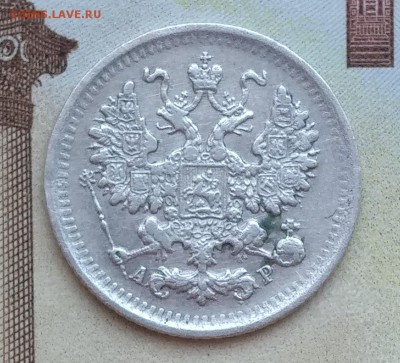 5 копеек 1901 АР (R) до 22:15 7.06.2019 по мск. - 901