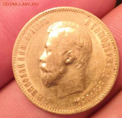 10 рублей 1902. Определение подлинности и оценка. - 2