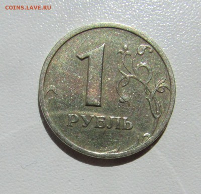 1 рубль 2003 Определение - 1.JPG