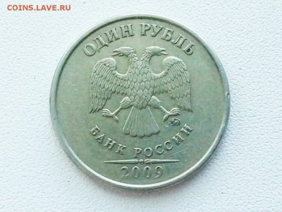 1 рубль 2009 ммд - P90604-174122(1)