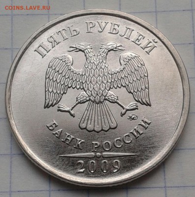 5 рублей 2009 ММД магнитная монета зеркало proof ? - 20190531_185154-1