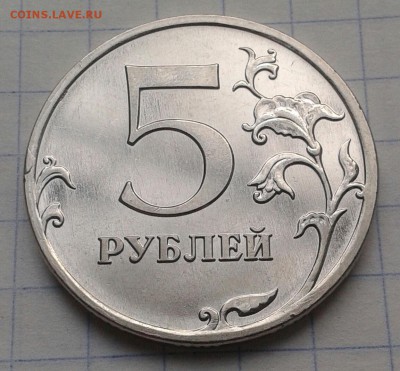 5 рублей 2009 ММД магнитная монета зеркало proof ? - 20190531_185306-1