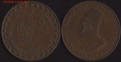 4 анны 1940 до 22:00мск 10.06.19 - Бахавалпур 1-4 анны 1940