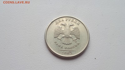 2 рубля 2003 - 20190604_164612
