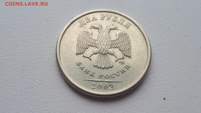 2 рубля 2003 - 20190604_164600