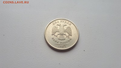 2 рубля 2003 - 20190604_164555