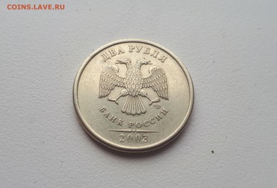 2 рубля 2003 - 20190604_164547