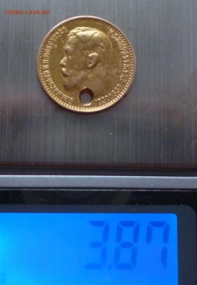 5 рублей 1898г Отверстие. До 22-00 9.06. - P1030920.JPG
