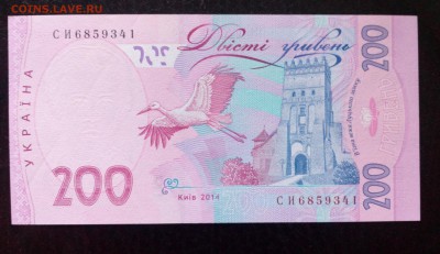 Украина 200 гривен 2014 до 7.06 22:10 - IMG_20190604_231952