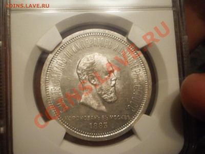 Рубль 1883г. "Коронация", UNC NGC MS61 - коронация-.JPG