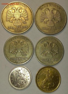 1999 год: 2 руб. 1999 ММД, СПМД, 1р, 10к, 1к, до 10.06 22 00 - 1999 1к-2руб (1)