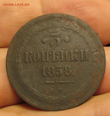 3 копейки 1858г. ЕМ с 200р. до 6.06.2019г. в 22:00 мск. - IMG_7479.JPG