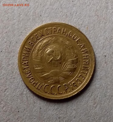 1 копейка 1934. До 6.06.19 в 22.00 - 20190604_233133