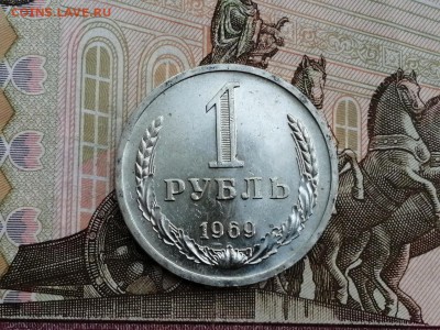 1 рубль 1969 года до 11.06.2019 в 22.00 - Ri0n9SWvG4k