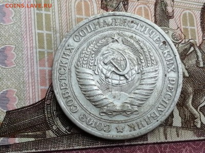 1 рубль 1970 года до 11.06.2019 в 22.00 - Qwpsaf2z_t4