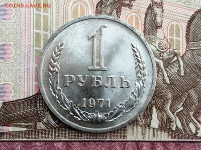 1 рубль 1971 года до 11.06.2019 в 22.00 - 9RXUlKvVMF0