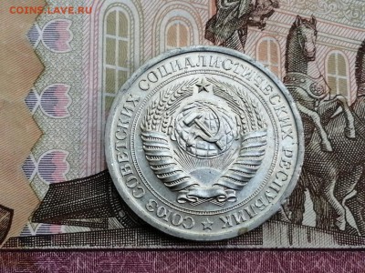 1 рубль 1972 года до 11.06.2019 в 22.00 - T4uKBIN_1z0