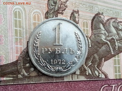 1 рубль 1972 года до 11.06.2019 в 22.00 - R68Edj2C_Fo