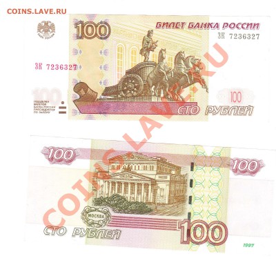 100р РАДАР  ЗК 7236327 до 04.07.11 22.00 - Без имени-1