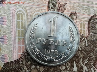 1 рубль 1973 года до 11.06.2019 в 22.00 - Ur9-2duSFbQ