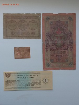 Лот бон 1898-1988г. 7шт. До 7.06. 22-00 мск. - 20190527_080641