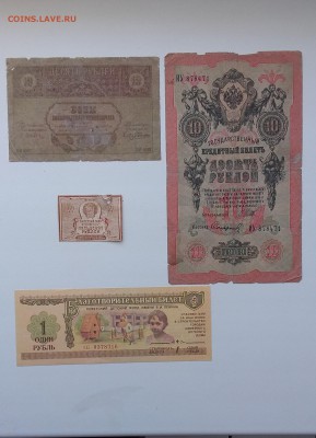 Лот бон 1898-1988г. 7шт. До 7.06. 22-00 мск. - 20190527_080623