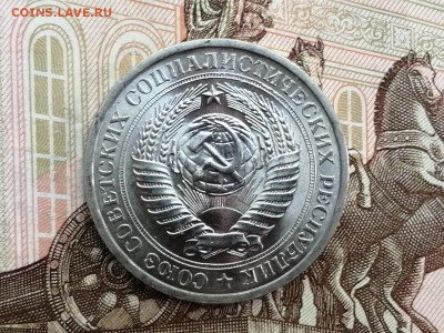1 рубль 1974 года до 11.06.2019 в 22.00 - TUX4ALgbxqY