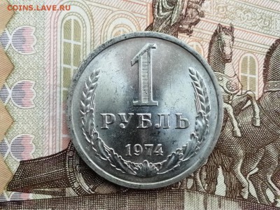 1 рубль 1974 года до 11.06.2019 в 22.00 - Lx2nqoY36No
