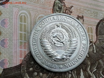 1 рубль 1975 года до 11.06.2019 в 22.00 - NGeqQ3Ae40g