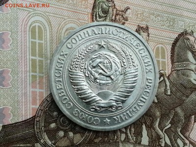 1 рубль 1975 года до 11.06.2019 в 22.00 - R27aUGyGCOs