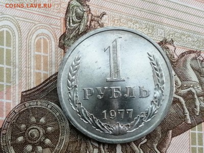 1 рубль 1977 года до 11.06.2019 в 22.00 - vw2oDfEJe0M