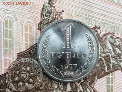 1 рубль 1977 года до 11.06.2019 в 22.00 - bFHGLybA2sE