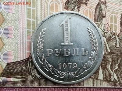 1 рубль 1979 года до 11.06.2019 в 22.00 - TWf698U-5Ss