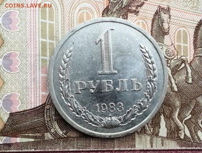 1 рубль 1983 года до 11.06.2019 в 22.00 - FaosTBa8jAw