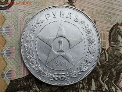 1 рубль 1921 года гурт АГ до 11.06.2019 в 22.00 - 1qO9ae6_BFY