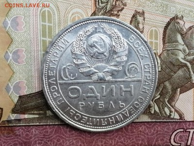 1 рубль 1924 года до 11.06.2019 в 22.00 (2) - lUbSVeS299Q