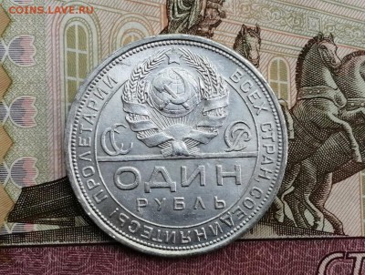 1 рубль 1924 года до 11.06.2019 в 22.00 (2) - Dd91u_BdTF8