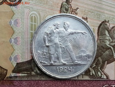 1 рубль 1924 года до 11.06.2019 в 22.00 (2) - KCoIUBNSQHQ