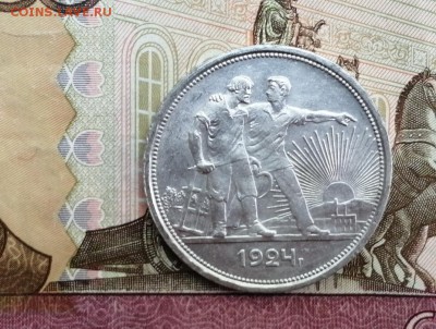 1 рубль 1924 года до 11.06.2019 в 22.00 (2) - txDMjNHDl_Q