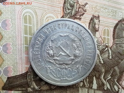 50 копеек 1921 года до 11.06.2019 в 22.00 - 7rDodTpzCEk