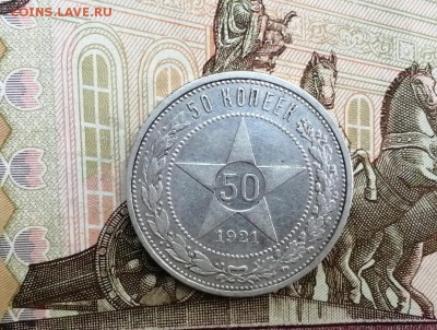 50 копеек 1921 года до 11.06.2019 в 22.00 - itaH3W15akc