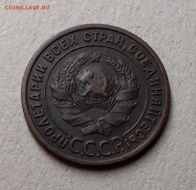 1 копейка 1924. До 6.06.19 в 22.00 - 20190604_235559