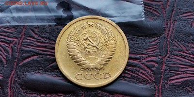 5 копеек 1973 год. Мытая. До 10.06. N3 - IMG_20190212_110220