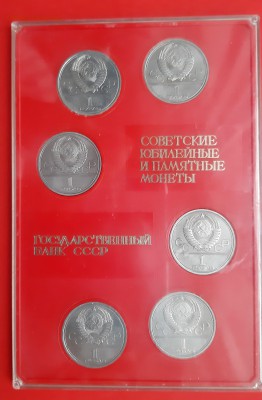 Набор Олимпиада 6х1 рубль красная коробка_до 09.06.19, 22:00 - 20190106_153302